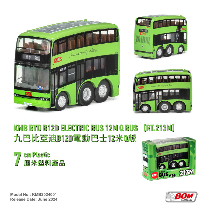 KMB2024001 Q版九巴比亞迪B12D電動巴士12米 (213M)