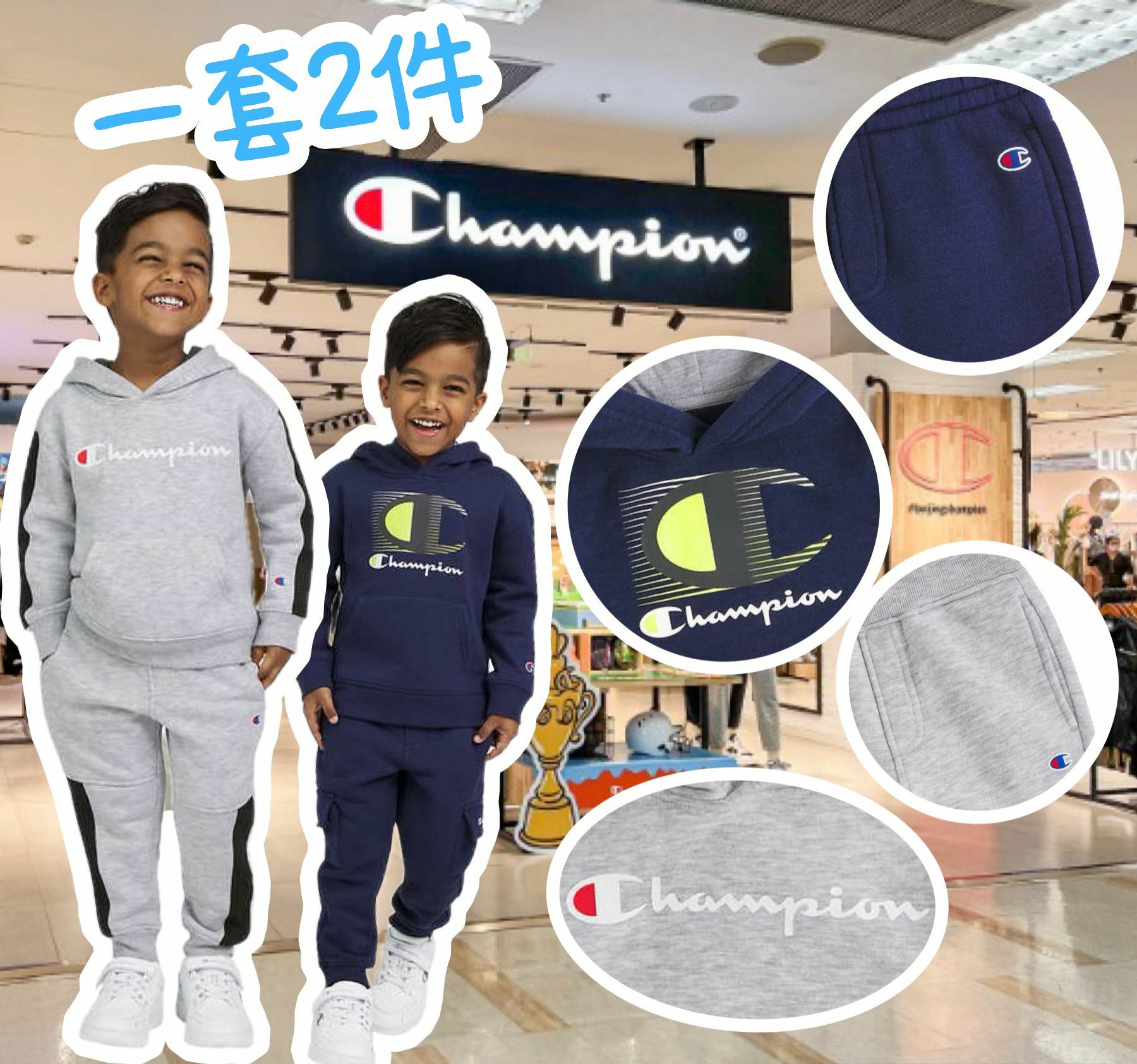【預購】Champion Kids F073101 男小童衛衣套裝