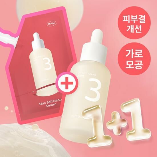 [ numbuzin ] No.3 Skin Softening Serum
