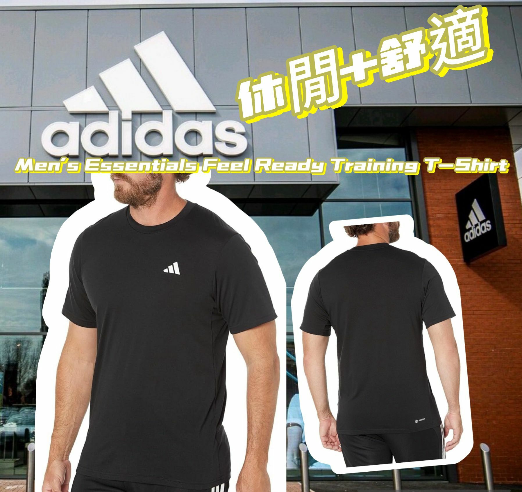 【現貨】Adidas Essentials Feel F073107 男裝短袖