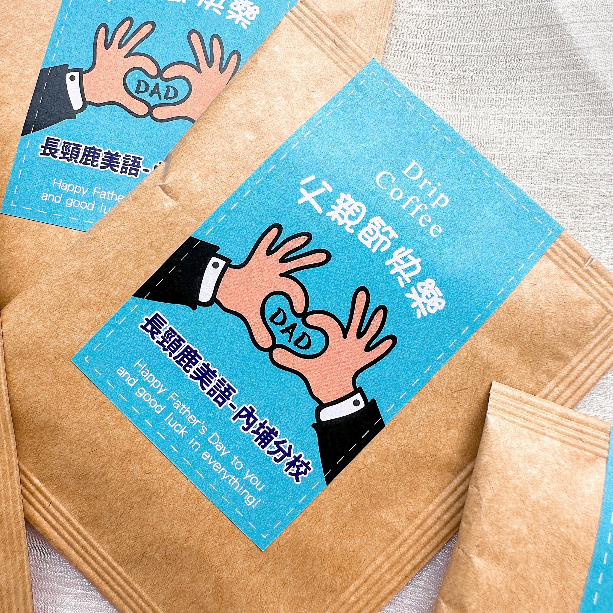 父親節禮贈品-父親節快樂濾掛咖啡