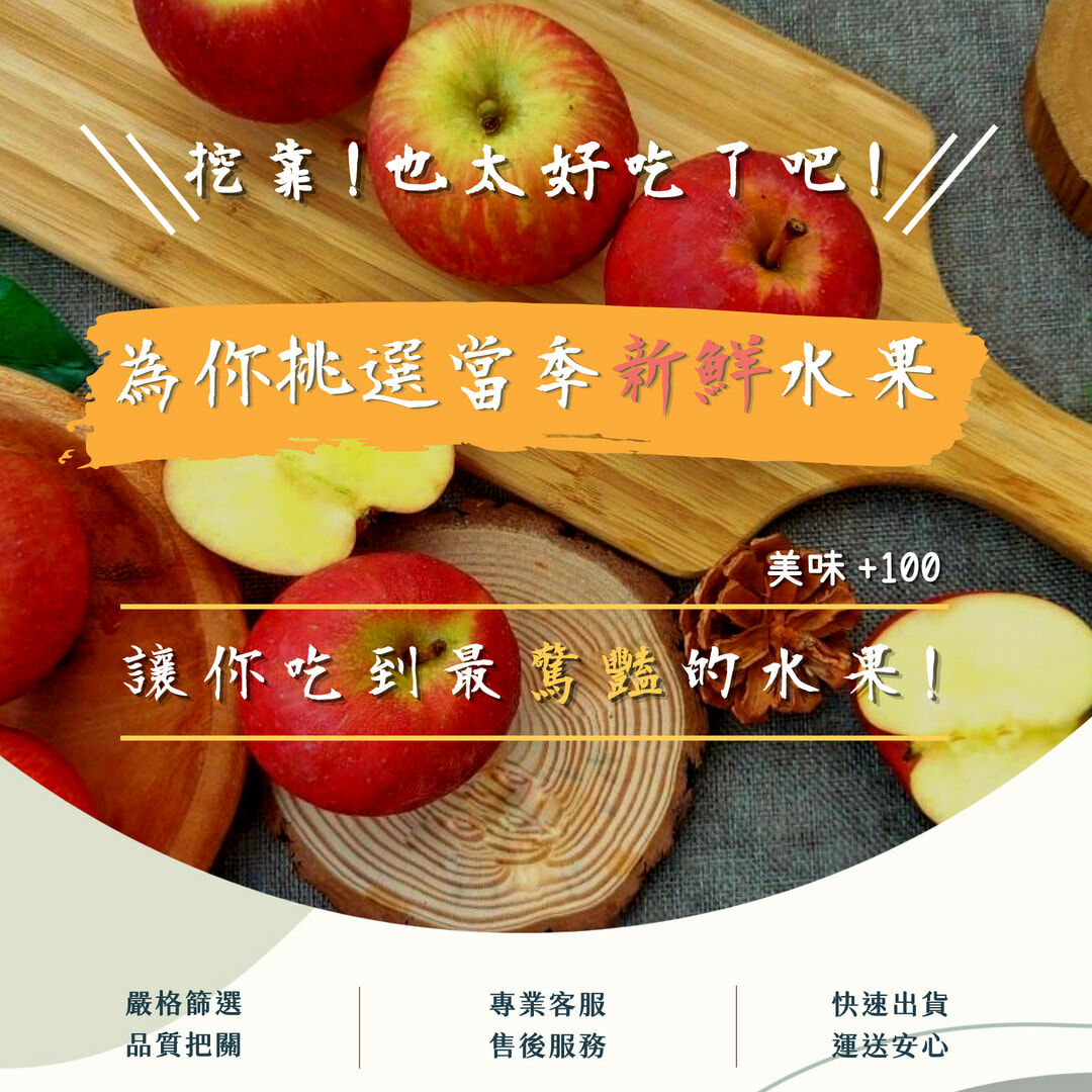 南非無蠟蜜蘋果