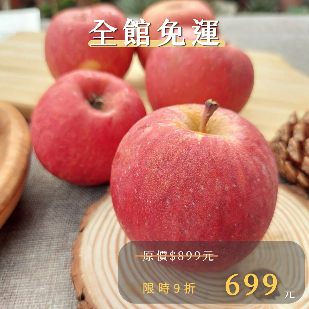 南非無蠟蜜蘋果