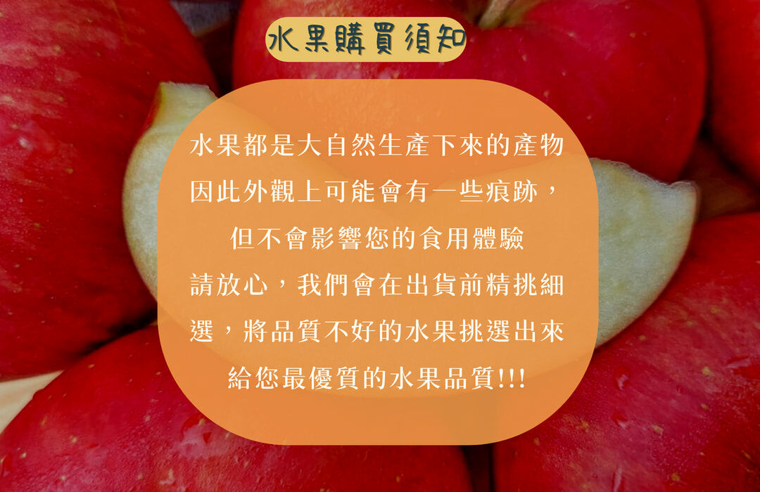 南非無蠟蜜蘋果