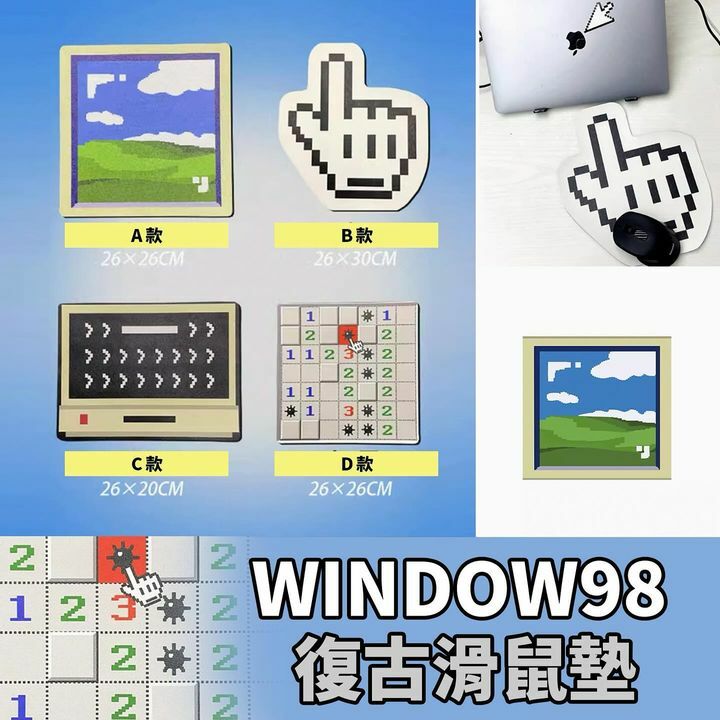 復古滑鼠墊