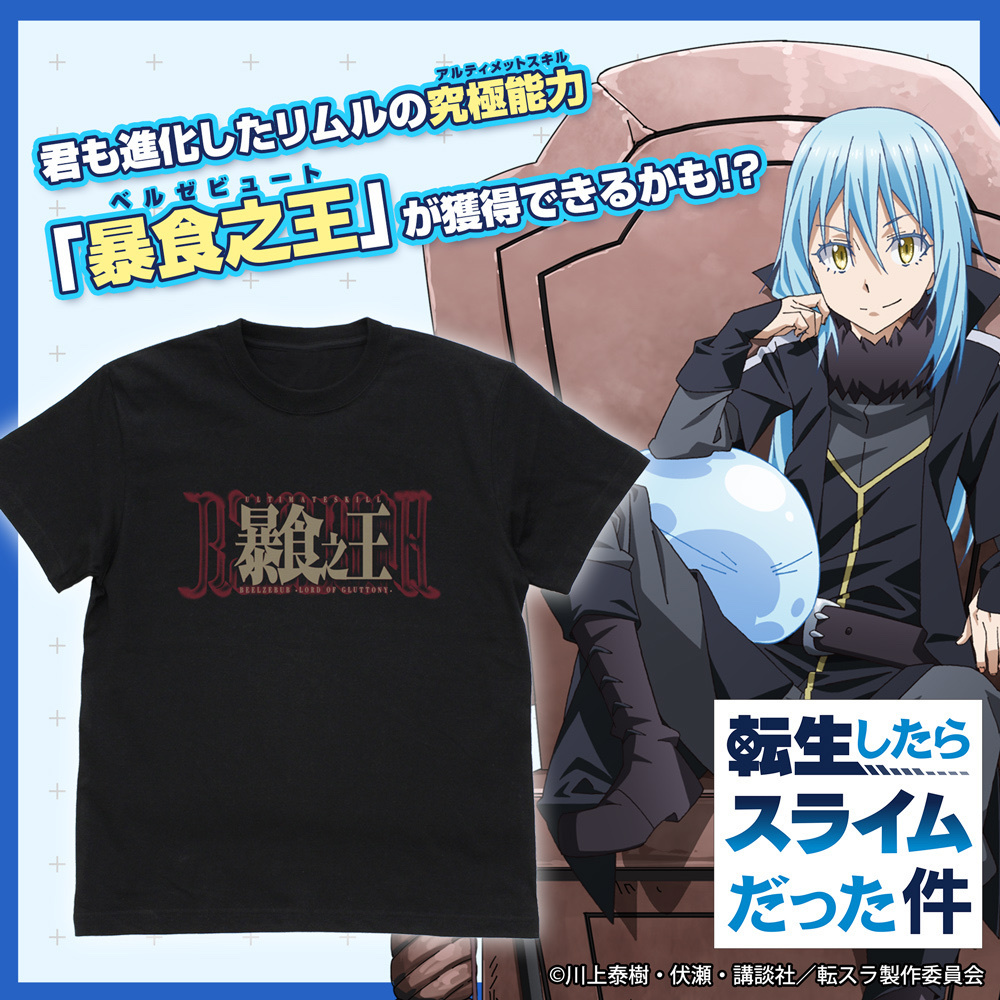 Cospa 0819 暴食之王（ベルゼビュート） Tシャツ [転生したらスライムだった件] BLACK