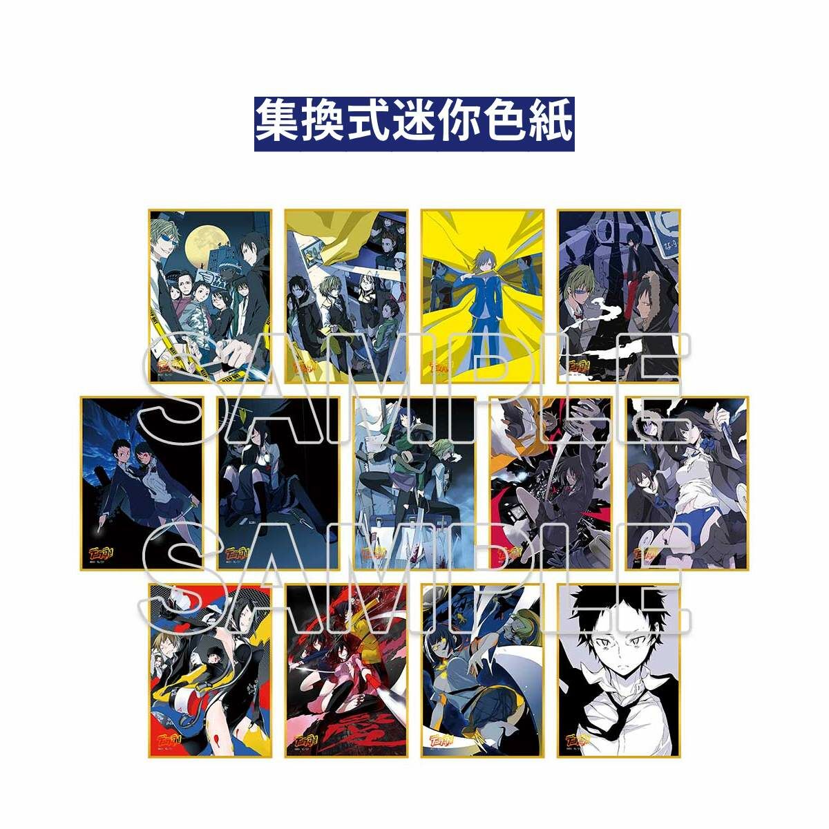 預購-【原作20週年紀念】『無頭騎士異聞錄 DuRaRaRa!!』 集換式迷你色紙 電擊文庫書封ver. 盲盒販售 隨機出貨【日本進口精品】
