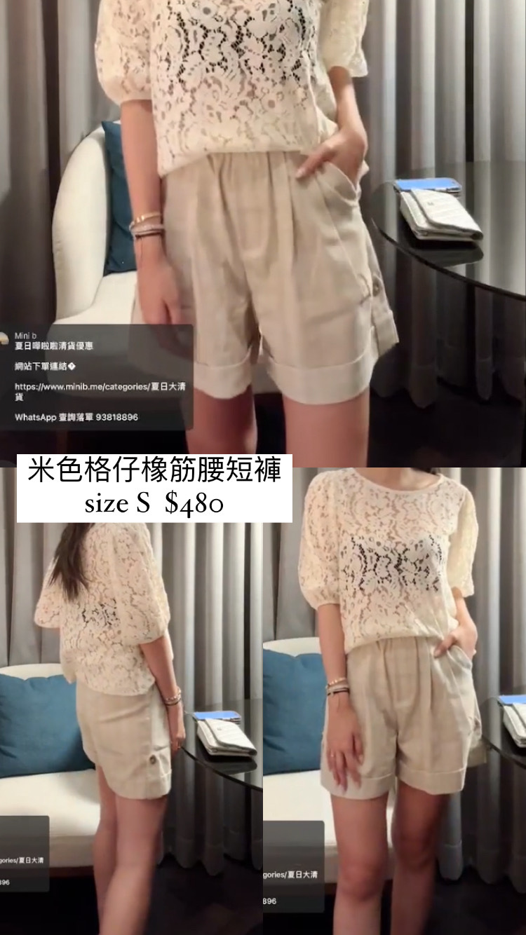 Kikisix 米色格子橡筋腰則扣短褲-T