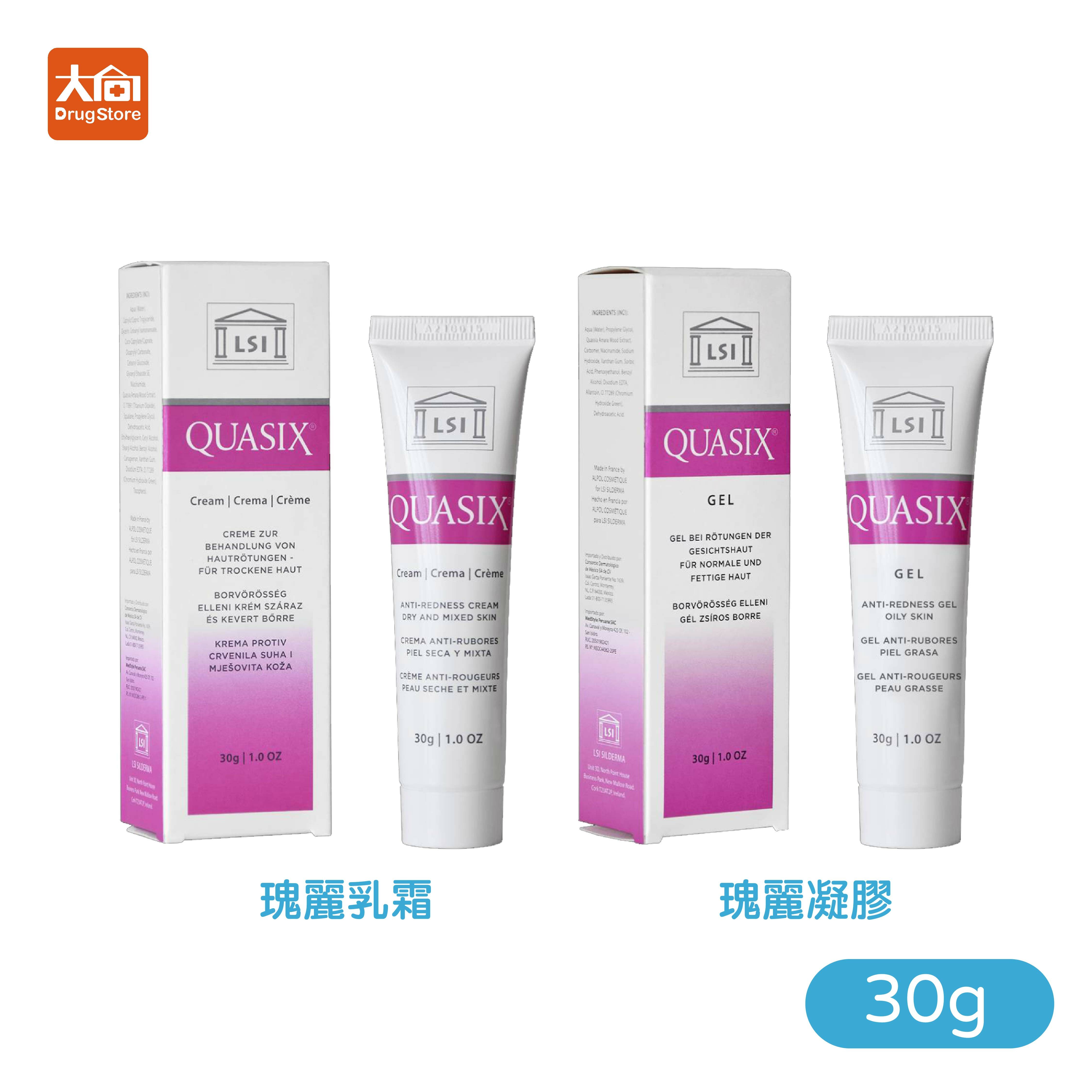 元鴻 Quasix瑰麗乳霜30g/瑰麗凝膠30g