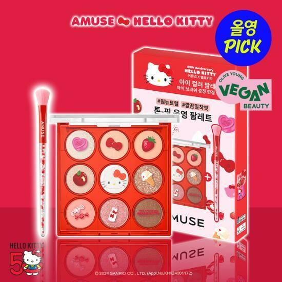 amuse x hello kitty - eye color palette (5 colors)