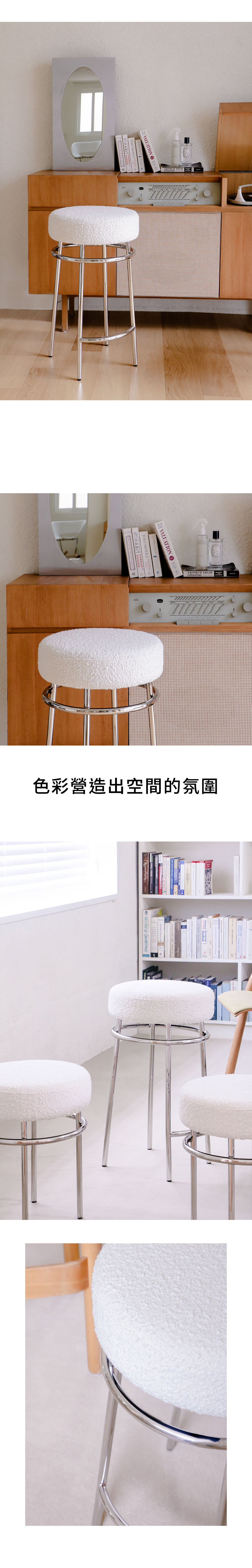 7UHR-TULI 吧檯凳,白色厚實的坐墊,營造空間氛圍。