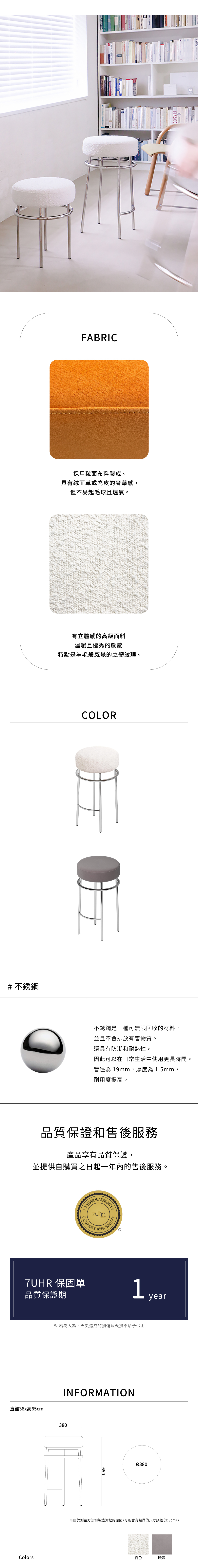 7UHR-TULI 吧檯凳,採用粒面布料製成,具有絨面革或麂皮的奢華感。