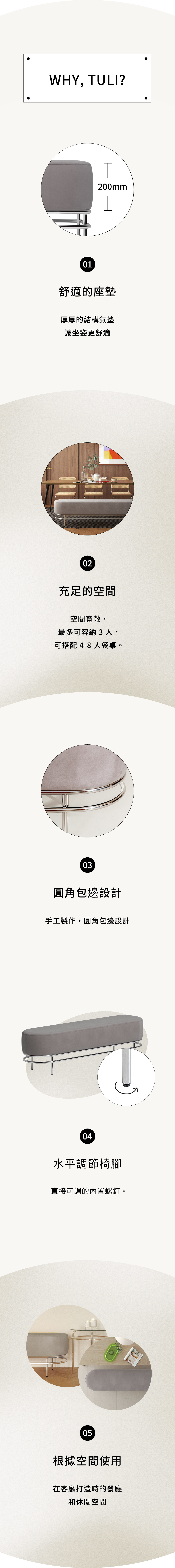 7UHR-TULI 長凳-三人款,厚實的結構氣墊,讓坐姿更舒適,容納3人,可搭配4-8人餐桌