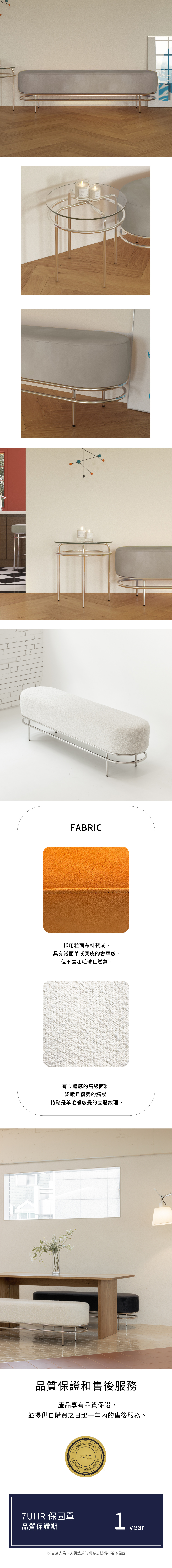 7UHR-TULI 長凳-三人款,採用粒面布料製成,具有絨面革或麂皮的奢華感。