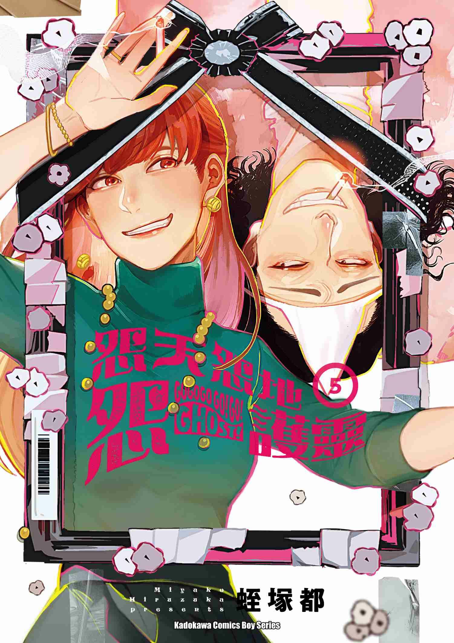 怨天怨地怨護靈 系列 【漫畫】