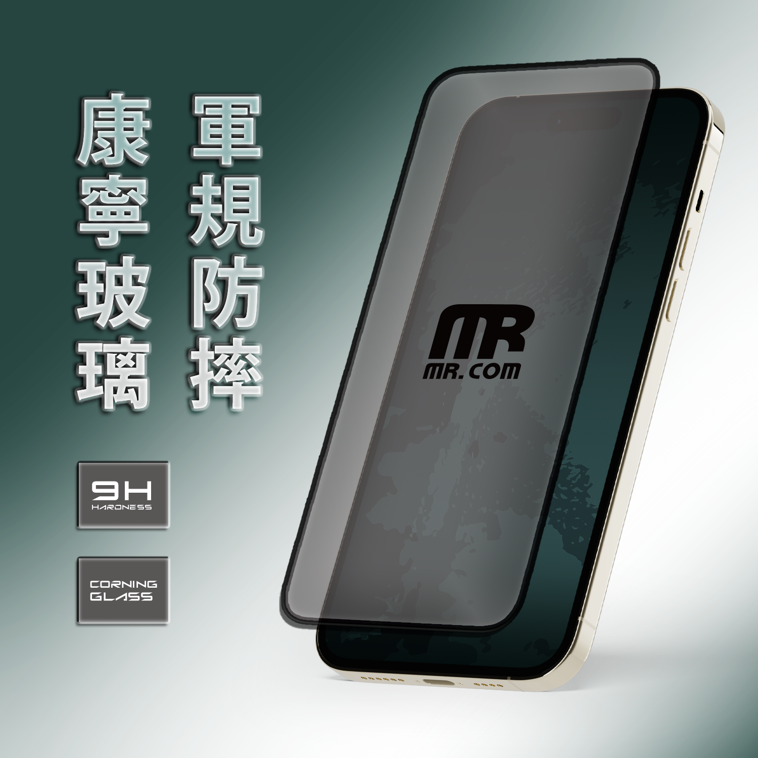 Mr.com 軍規防爆玻璃保護貼 for iPhone 16