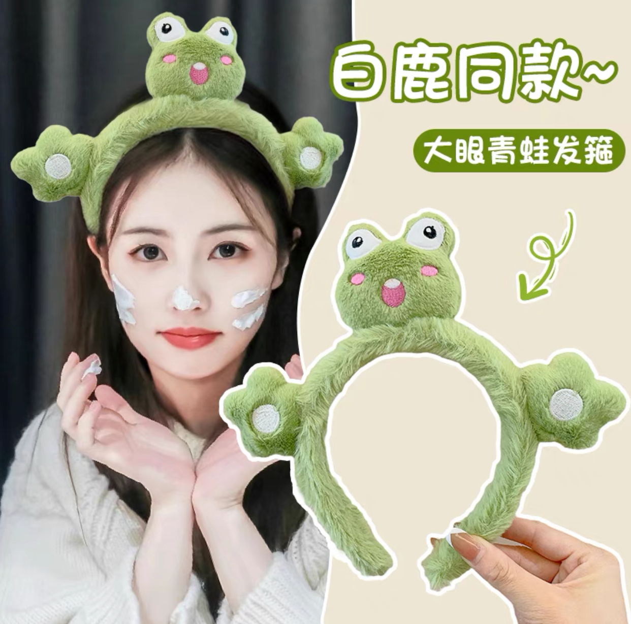 Big-Eyes Froggy Headband