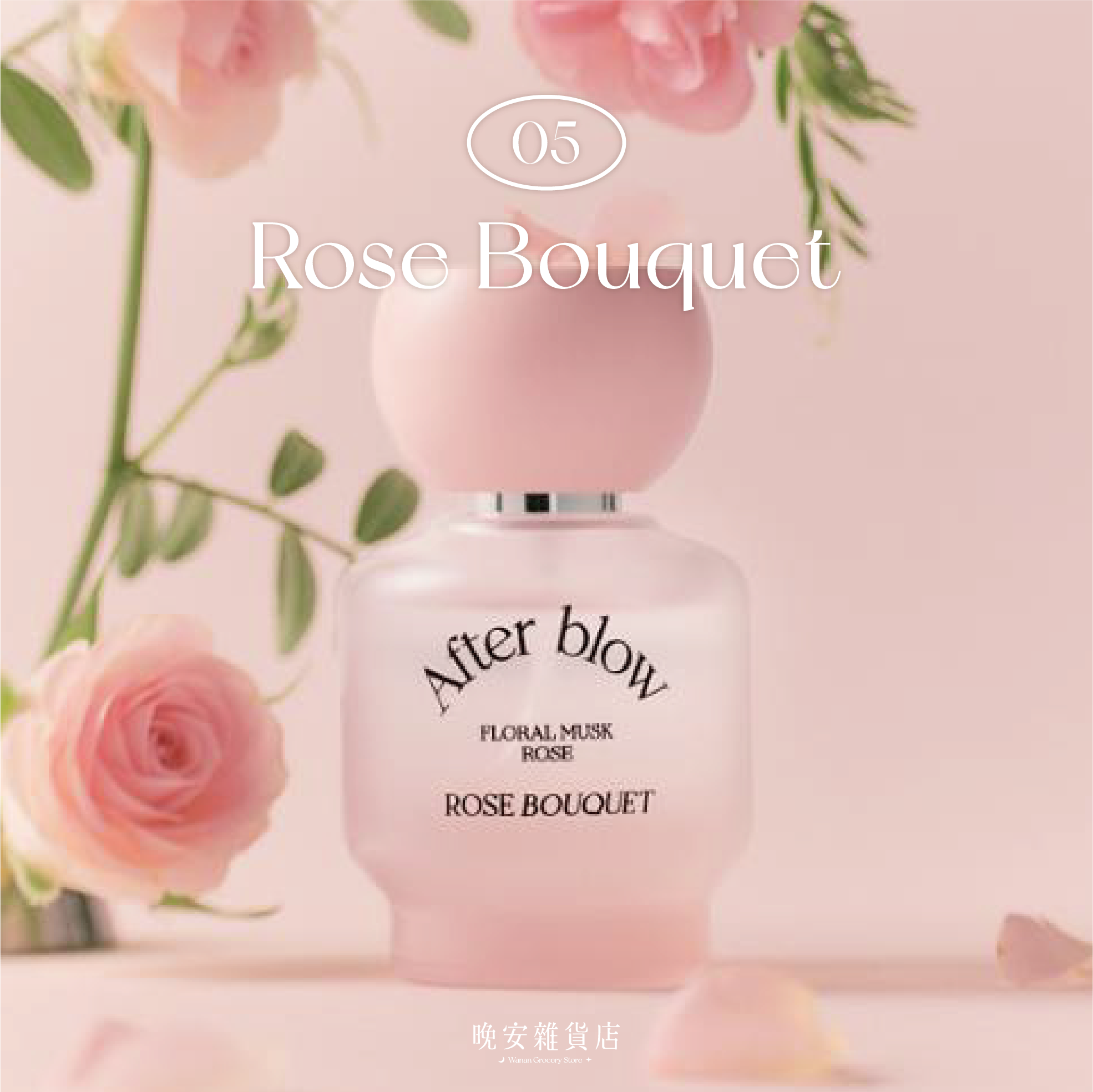 【韓國原廠】After blow 淡香水 25ml