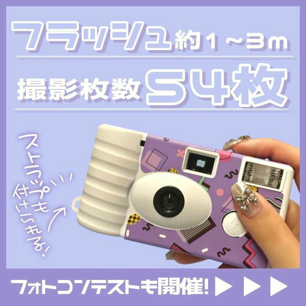 <日本限定> DONKI 即可拍 一次性 拋棄式 底片 相機 傻瓜相機