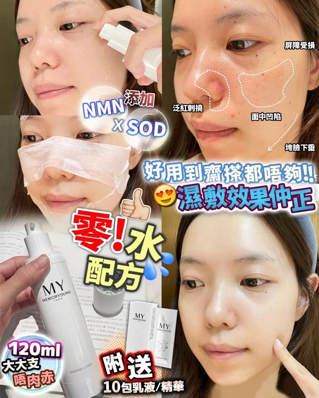 日本 MY memory young 逆齡活胞精華120ml 隨機附送 10 包 精華/ 乳液