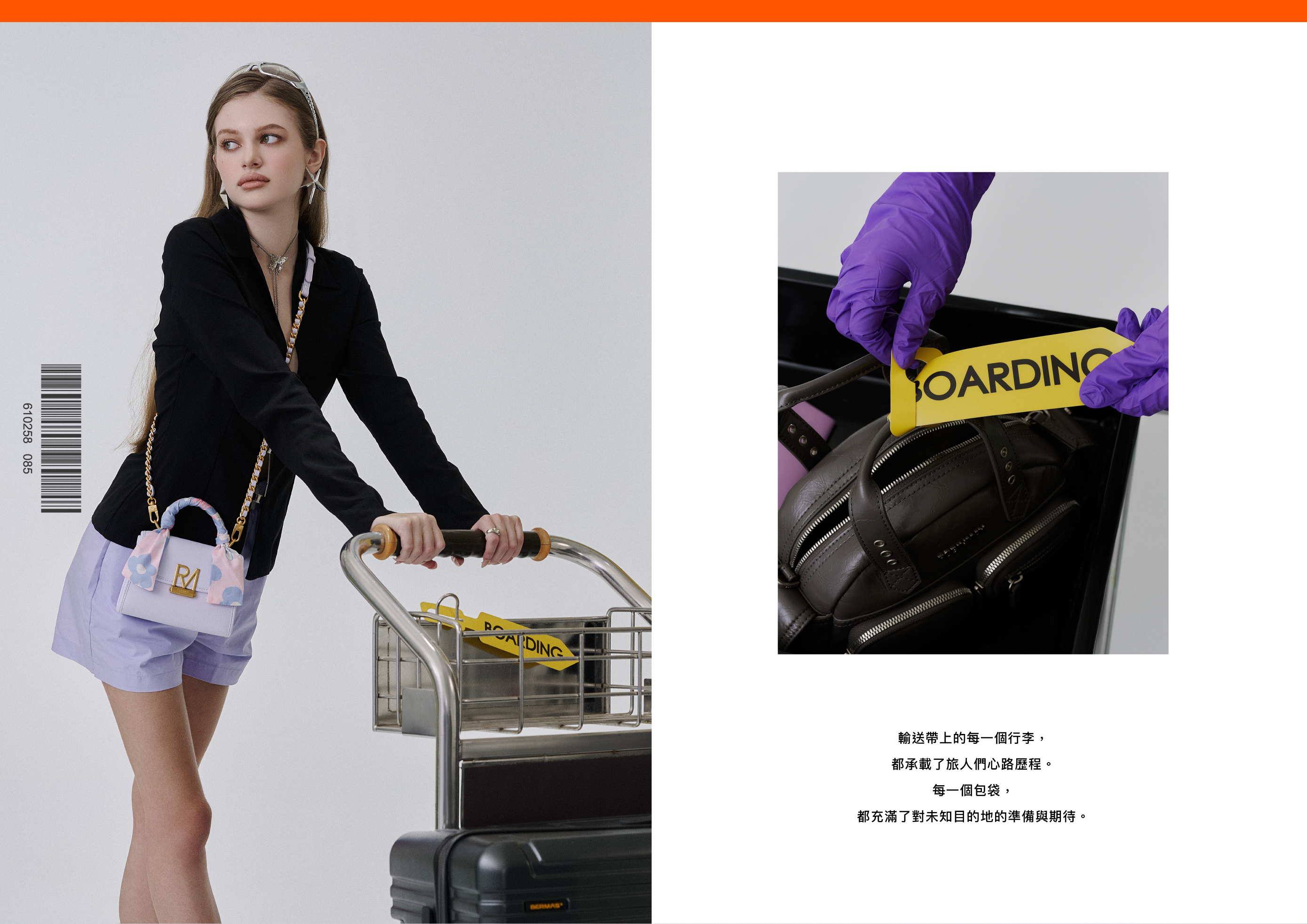 ROBINMAY Wings of wonder，機場企劃。