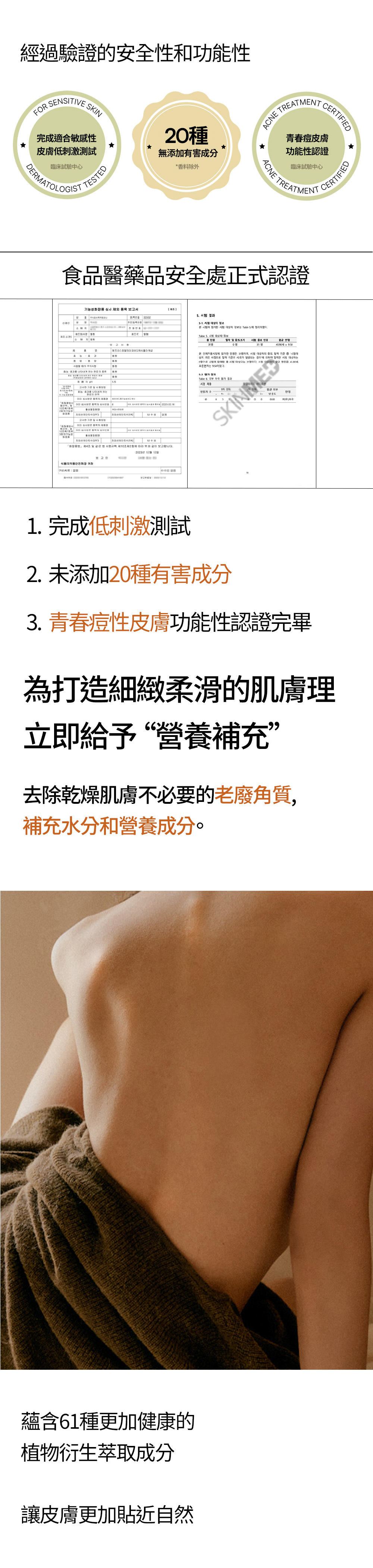 hetras飯店療癒沐浴乳_06