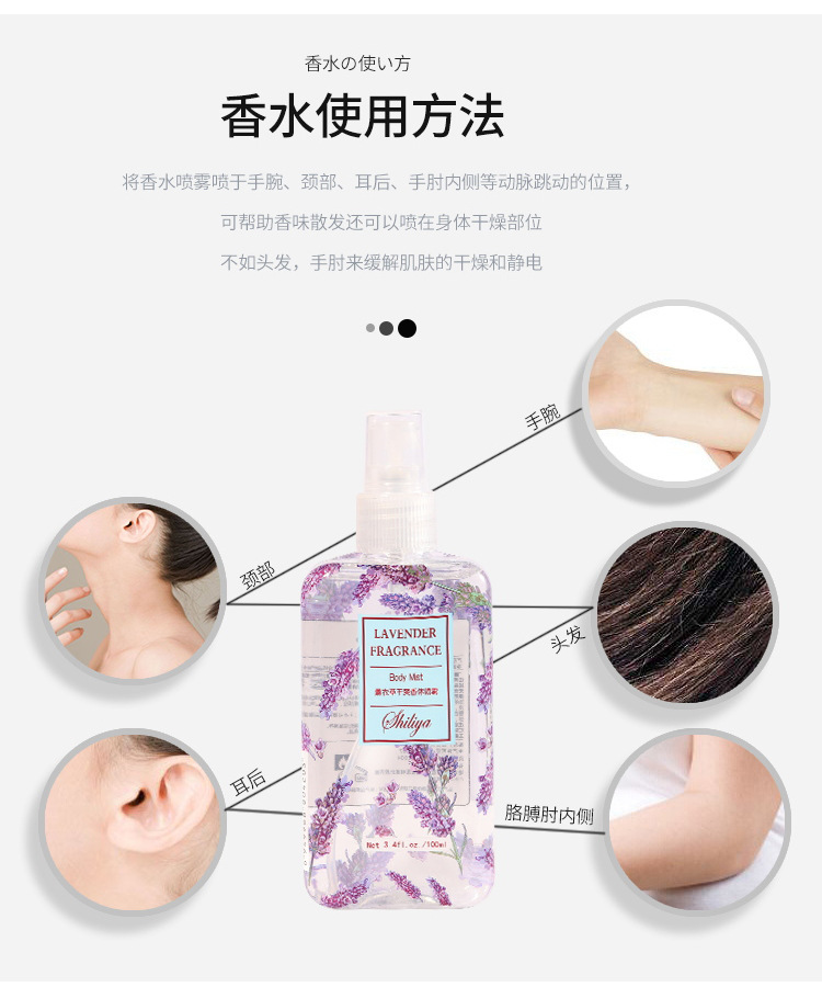 Fresh Fragrance Body Mist 100ml