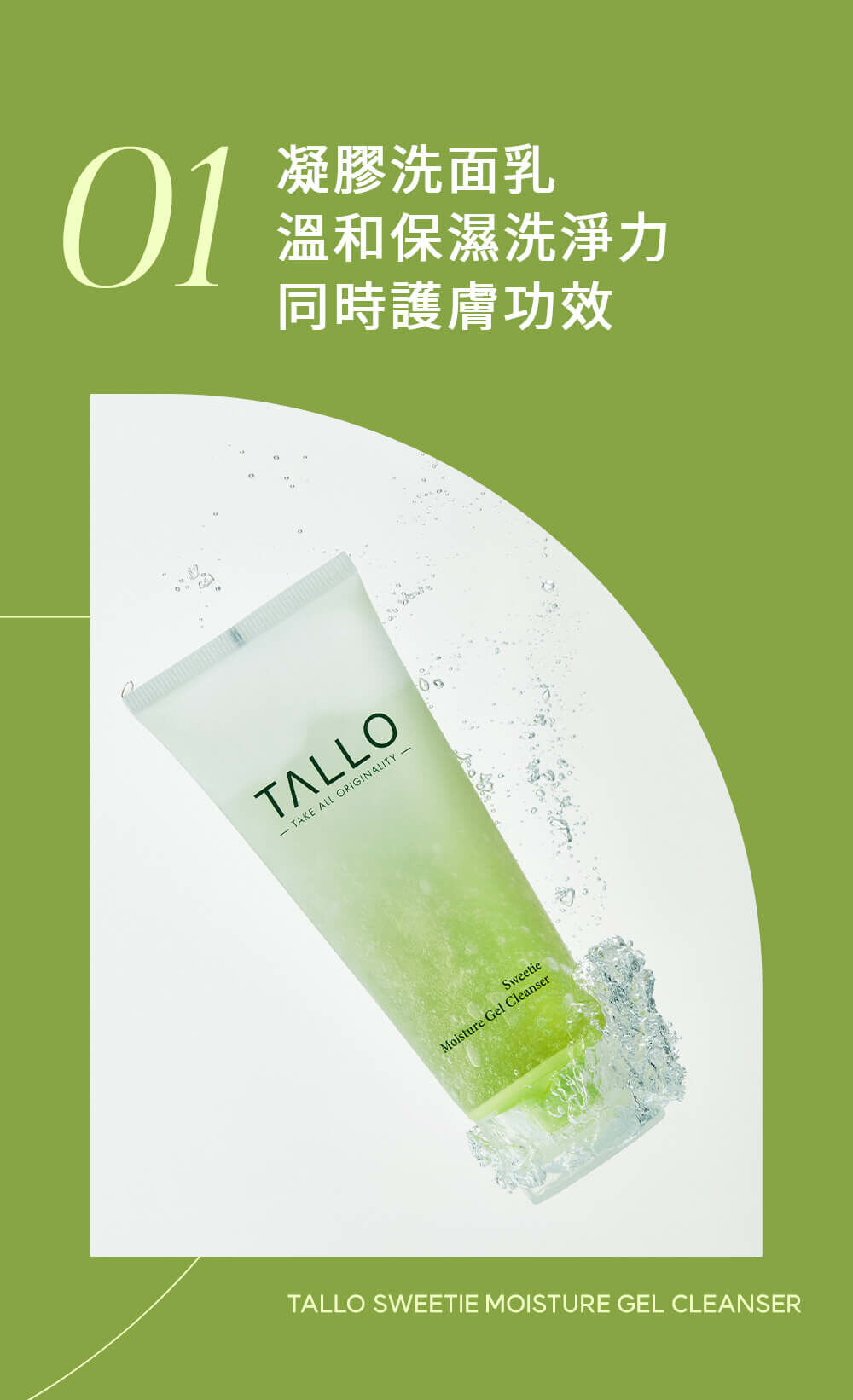 TALLO 青橘青葡萄柚保溼洗面乳