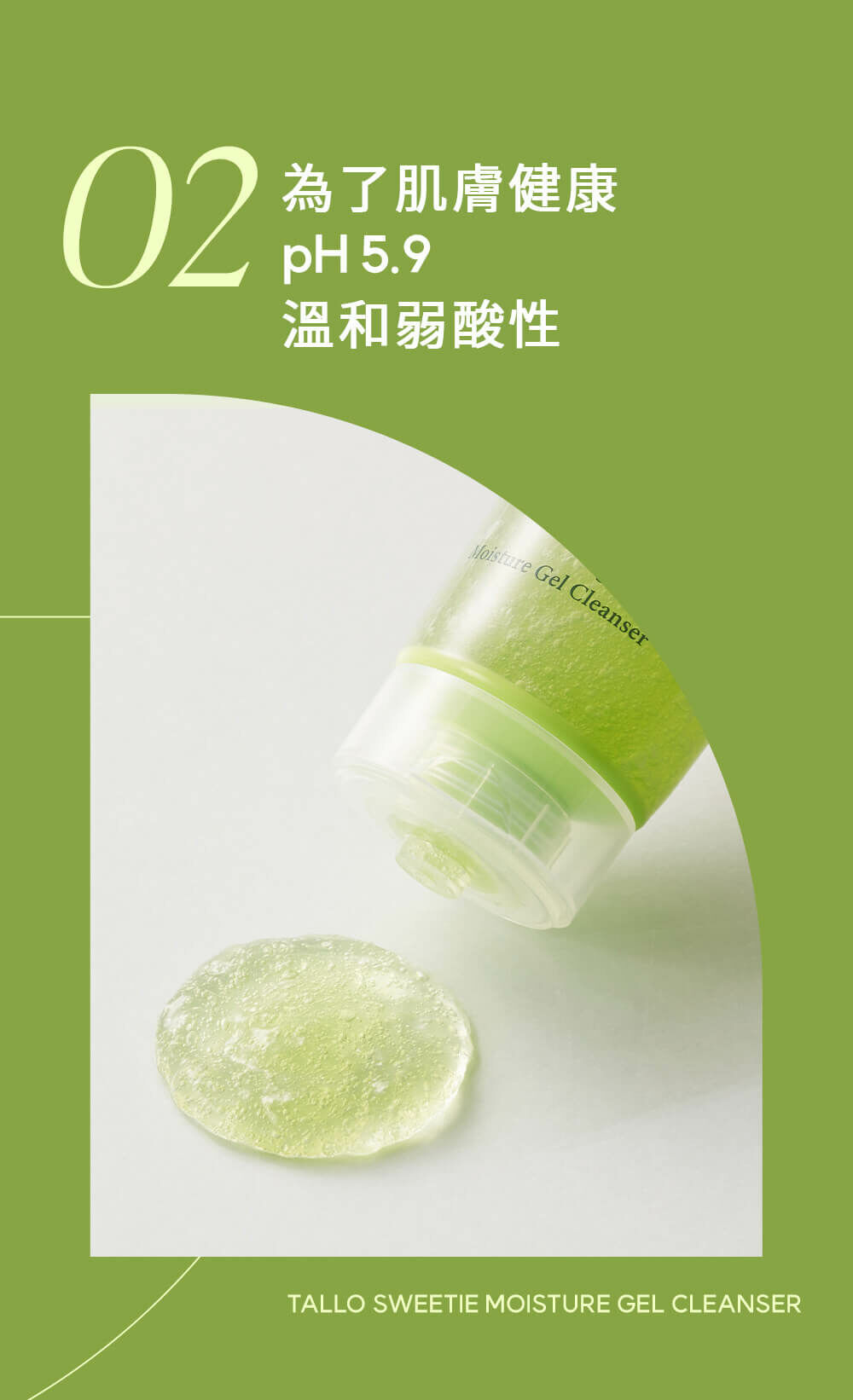 TALLO 青橘青葡萄柚保溼洗面乳
