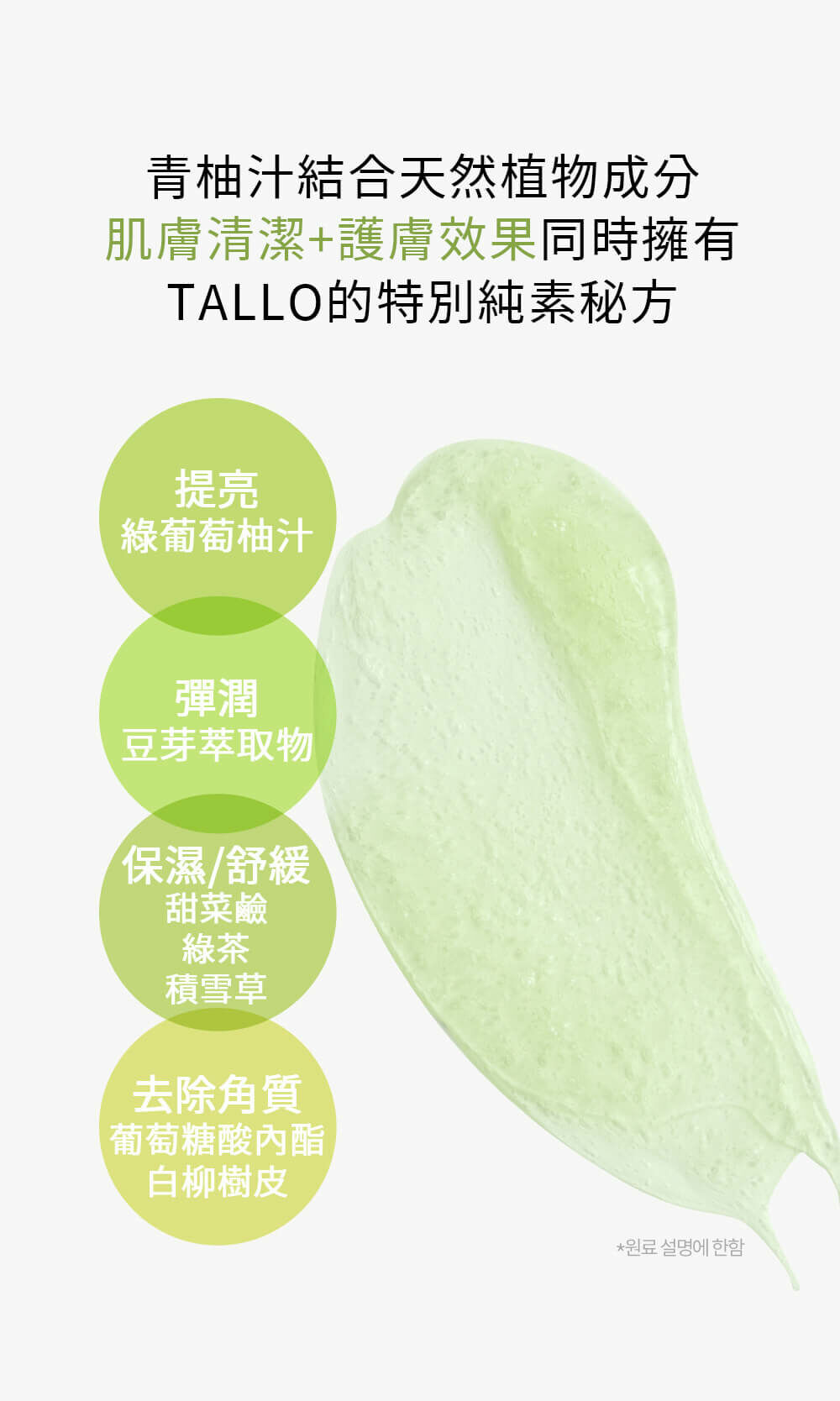 TALLO 青橘青葡萄柚保溼洗面乳