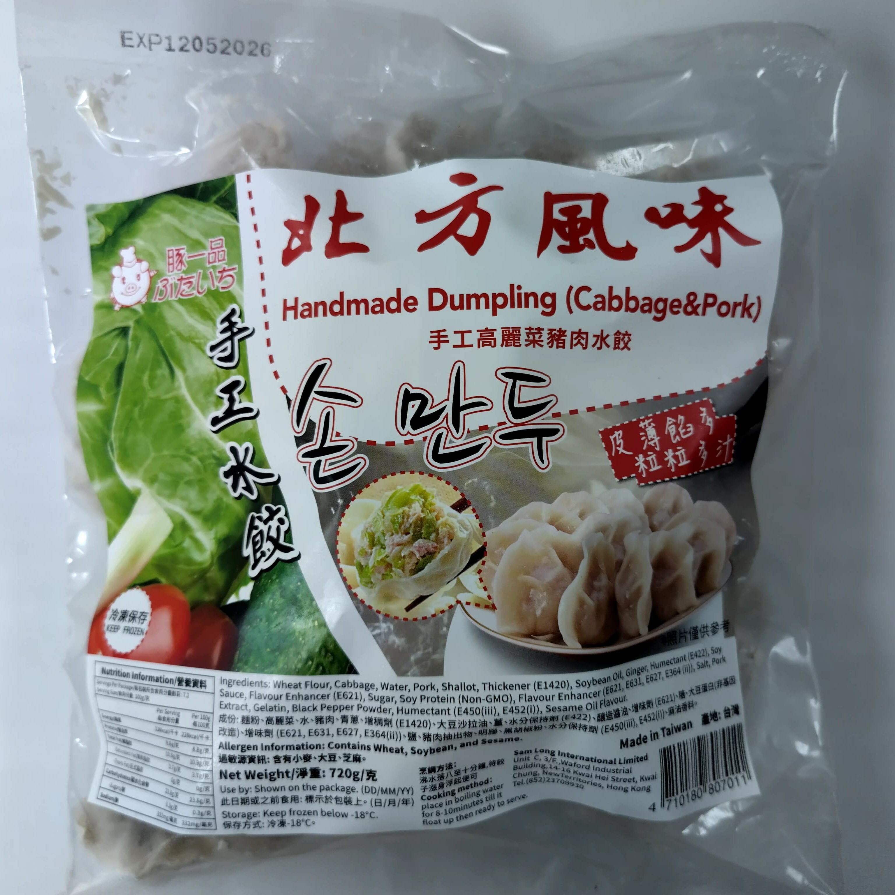 台灣高麗菜豬肉手工水餃 720g