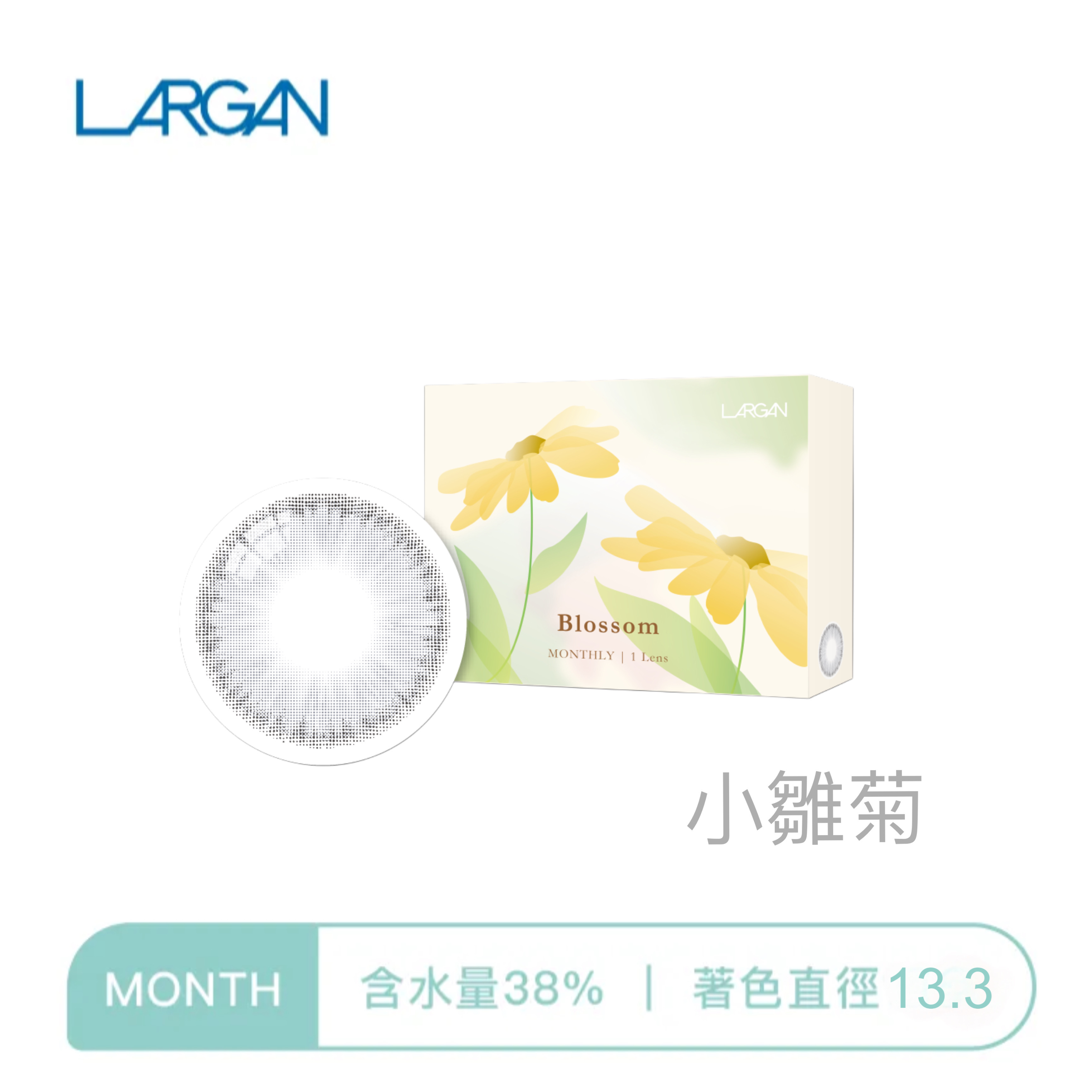 星歐Largan 香氛系列彩色月拋 小雛菊1片裝