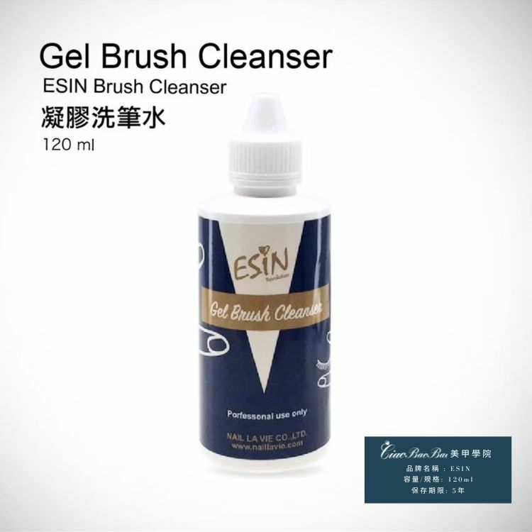 ESIN｜凝膠洗筆水