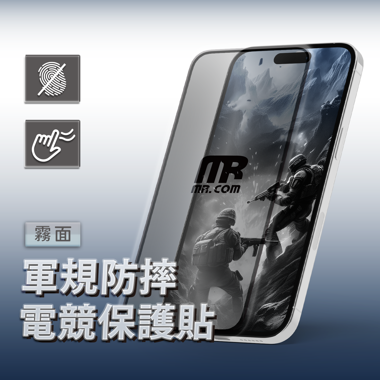 Mr.com 軍規防爆霧面玻璃保護貼 for iPhone 16
