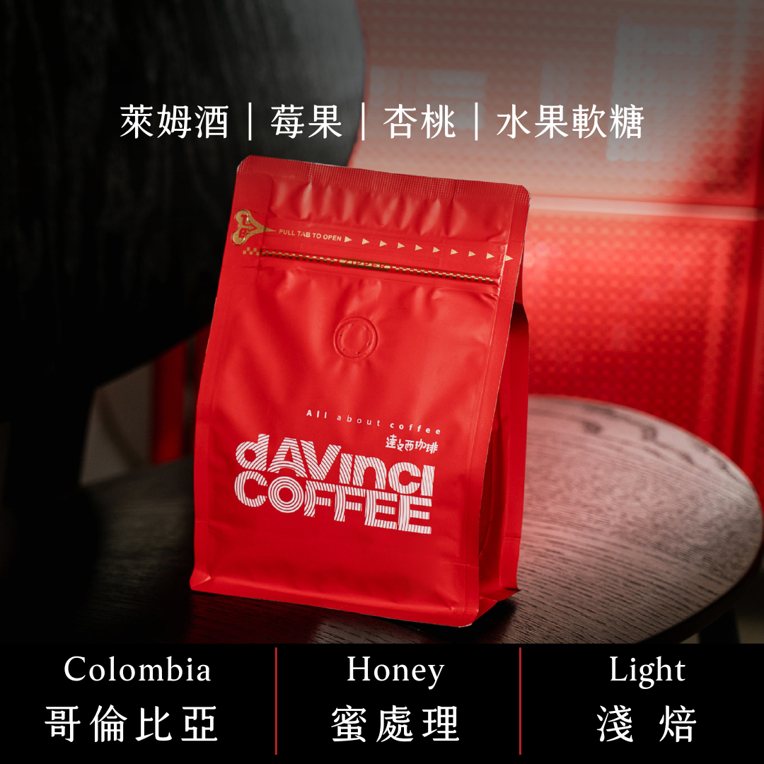 哥倫比亞 蘇利亞莊園 甜野玫瑰 蜜處理｜100G