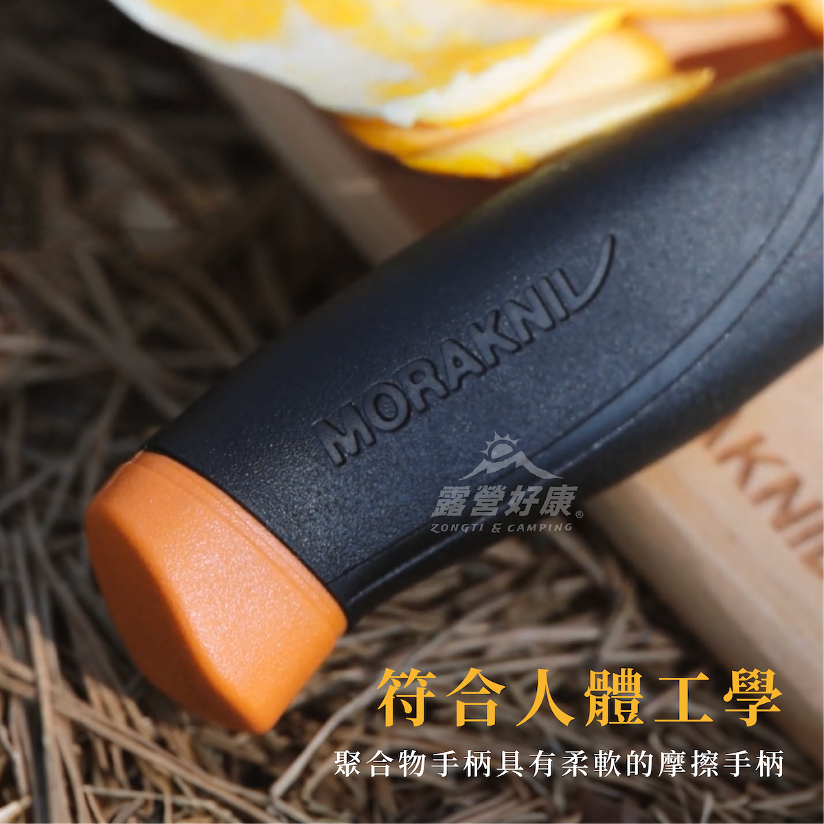 【MORAKNIV】 多功能不銹鋼直刀 Companion (S) Outdoor Sports Knife AF23