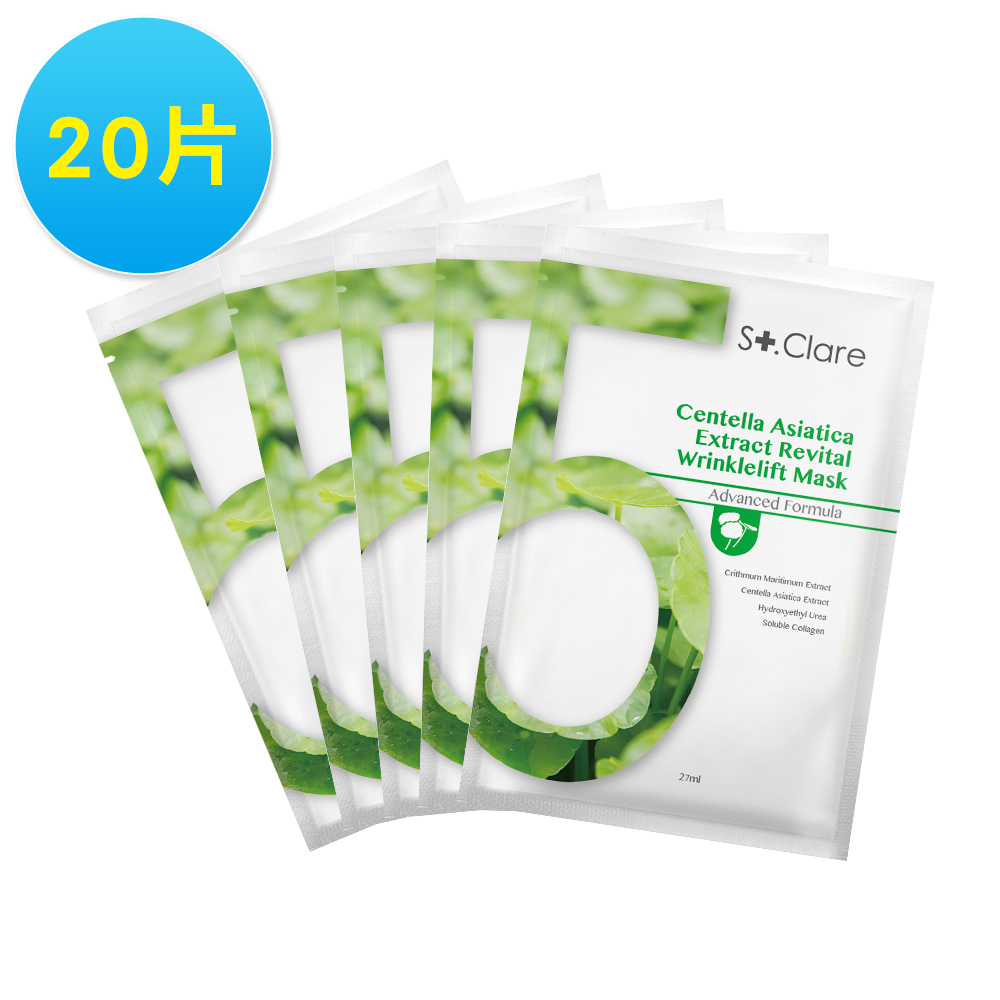 No.5積雪草彈力煥活滋養面膜x20片