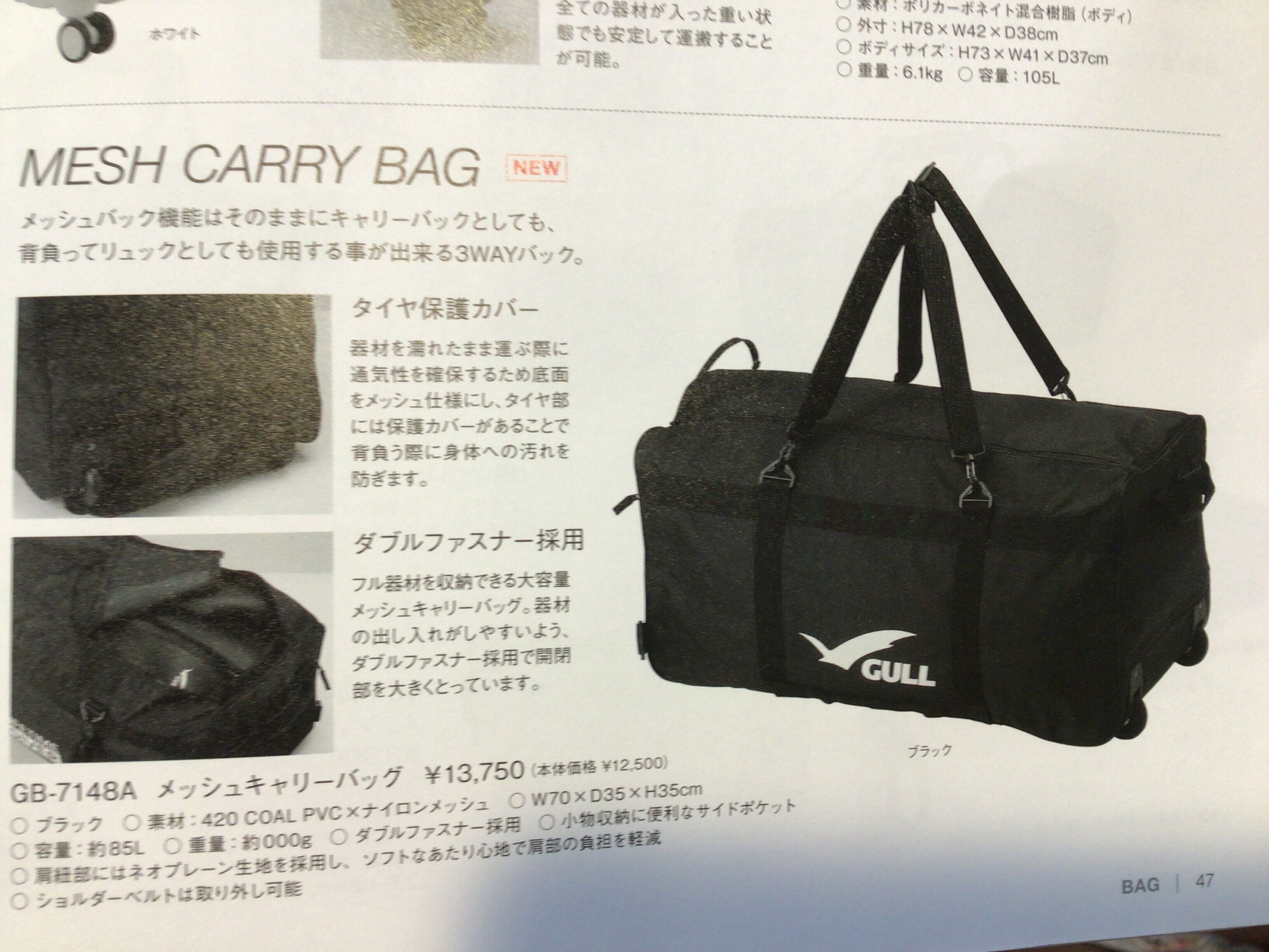 悠潛GULL MESH CARRY 拖輪網袋