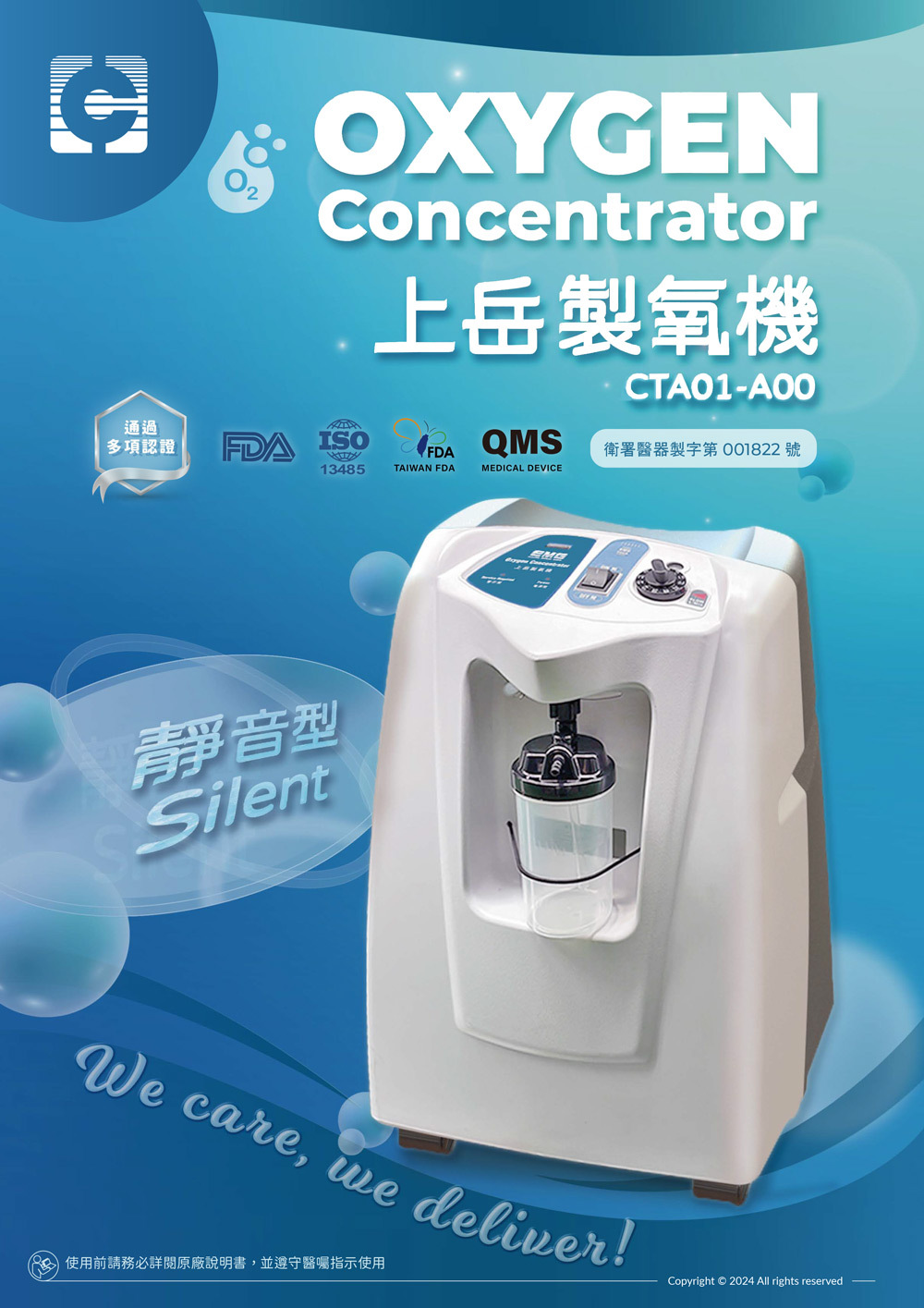 氧氣機,氧氣製造機