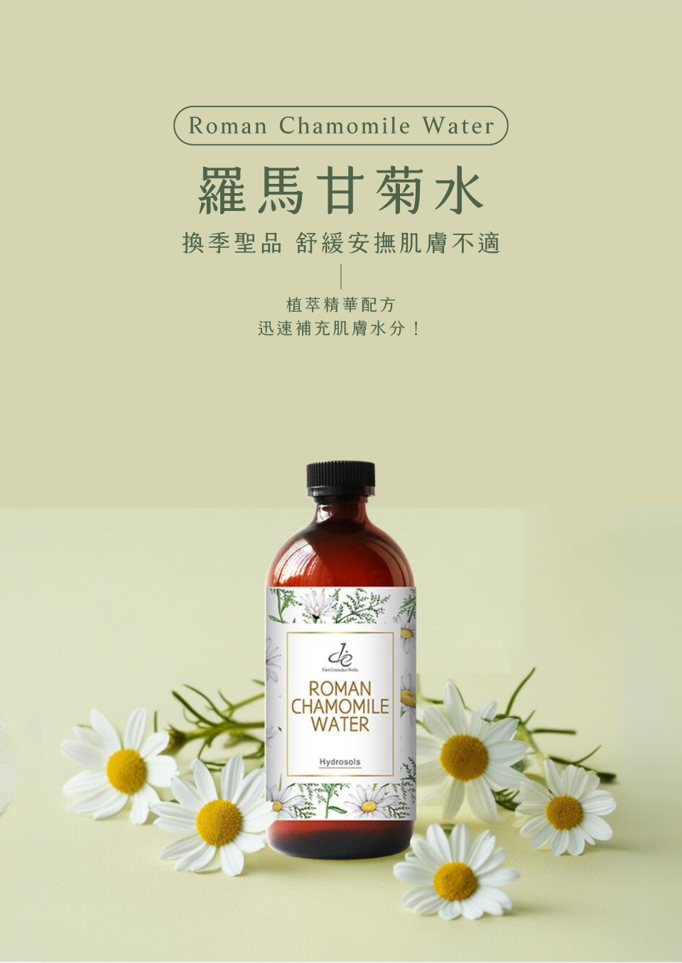 換季聖品 舒緩安撫肌膚不適