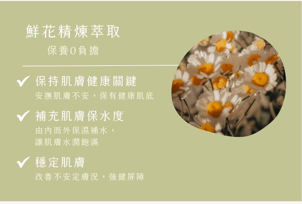 安撫肌膚不安，保有健康肌底！由內而外保濕補水， 讓肌膚水潤飽滿