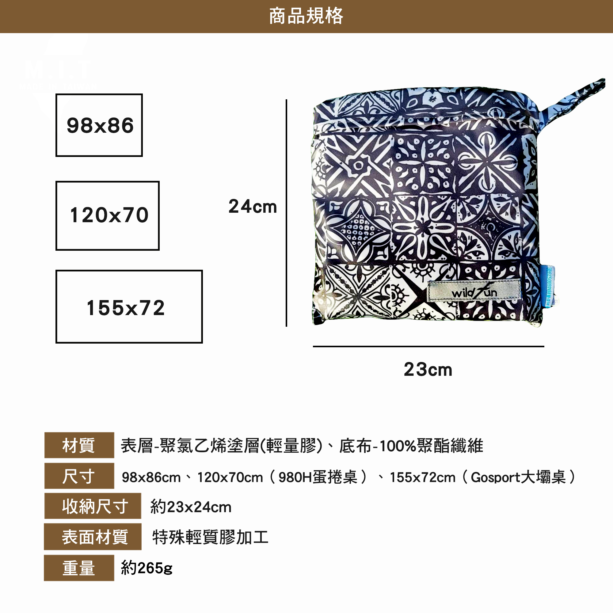 Wildfun野放  露營桌巾-86x98cm  980H蛋捲桌適用