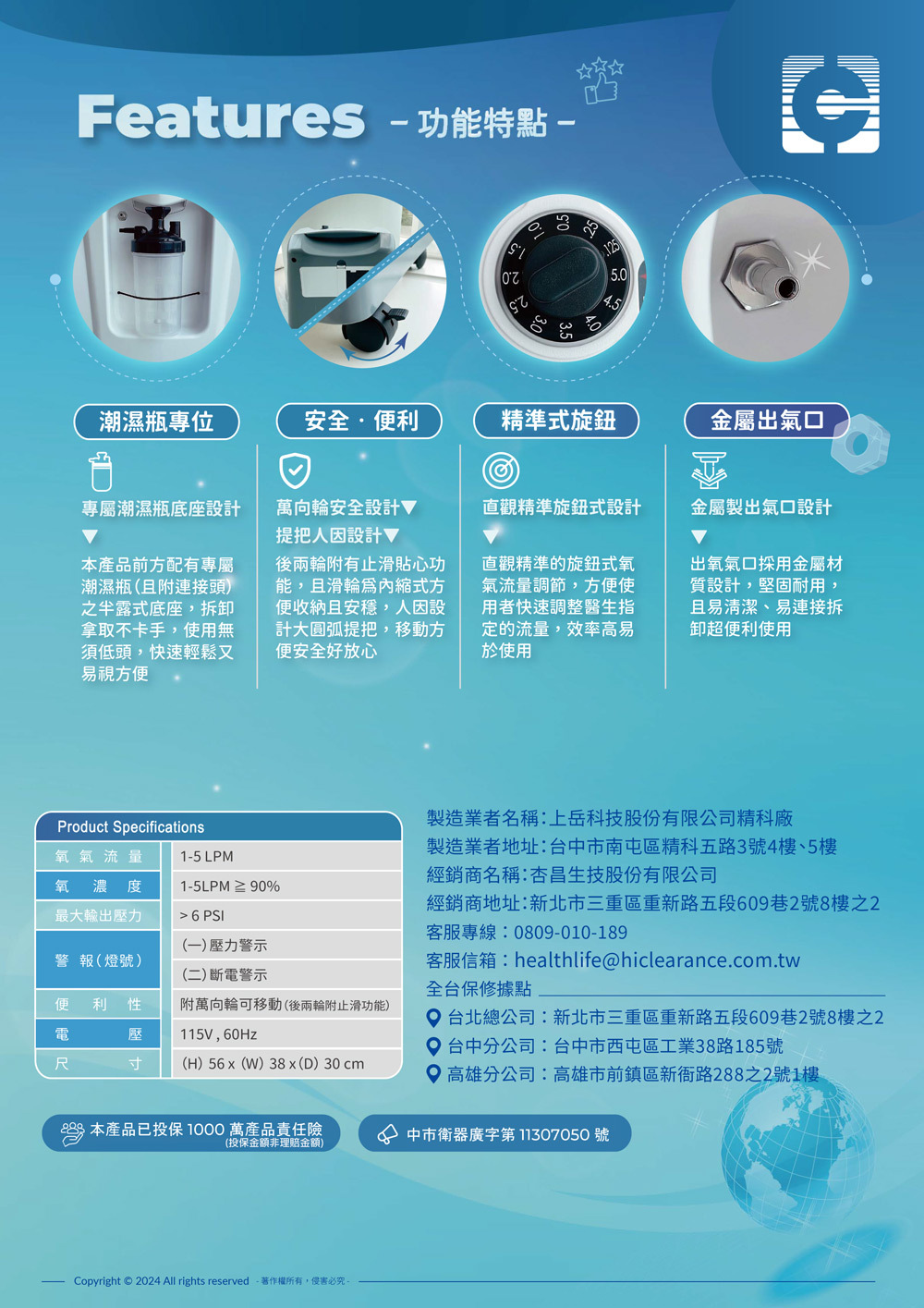 氧氣機,氧氣製造機,製氧機