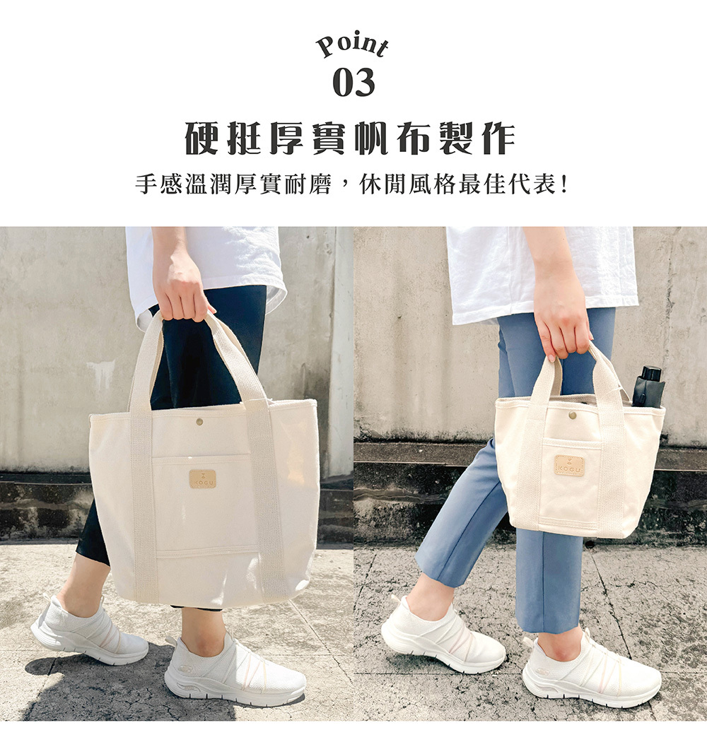 《下村企販・KOGU 戶外露營系列》日本製多隔層帆布托特包 大款