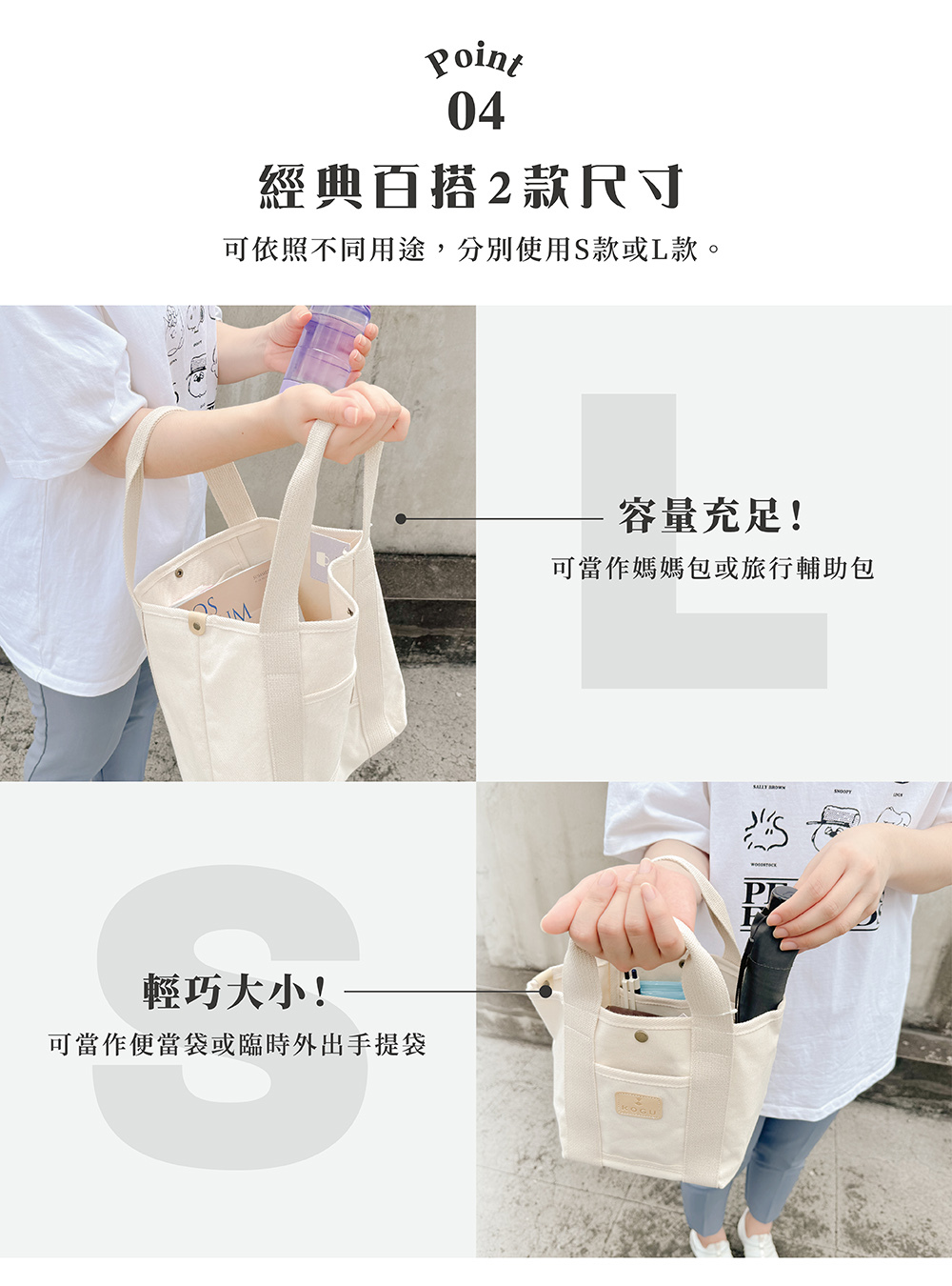 《下村企販・KOGU 戶外露營系列》日本製多隔層帆布托特包 大款