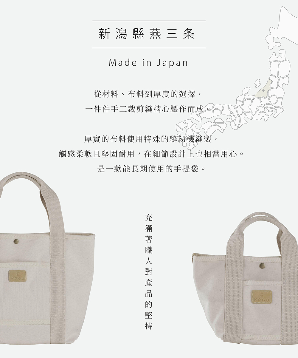 《下村企販・KOGU 戶外露營系列》日本製多隔層帆布托特包 大款