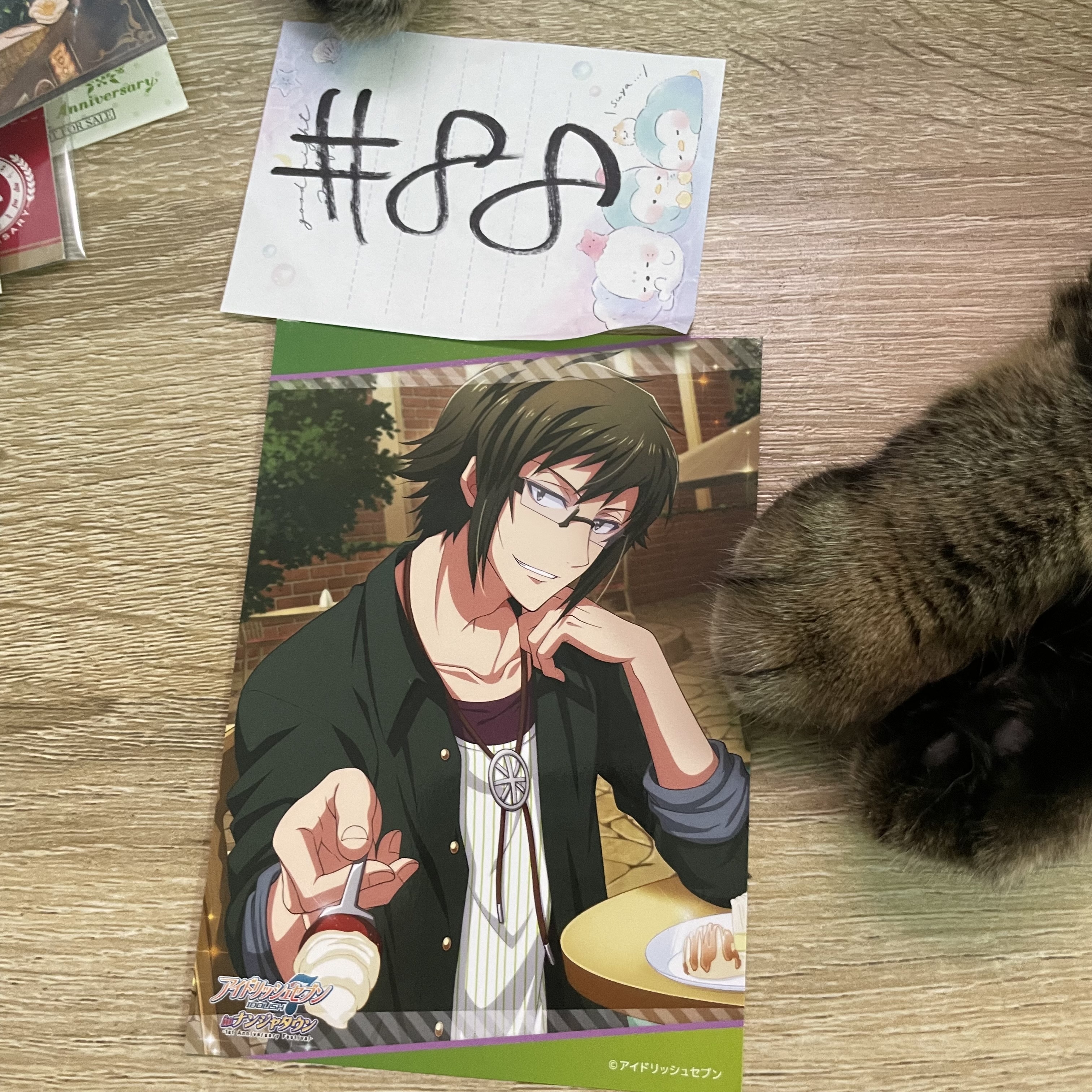 I7 大和 相卡 #88