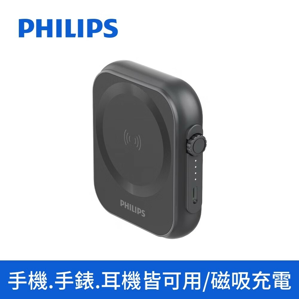 【PHILIPS飛利浦】黑金剛磁吸三合一磁吸行動電源 DLP2556Q
