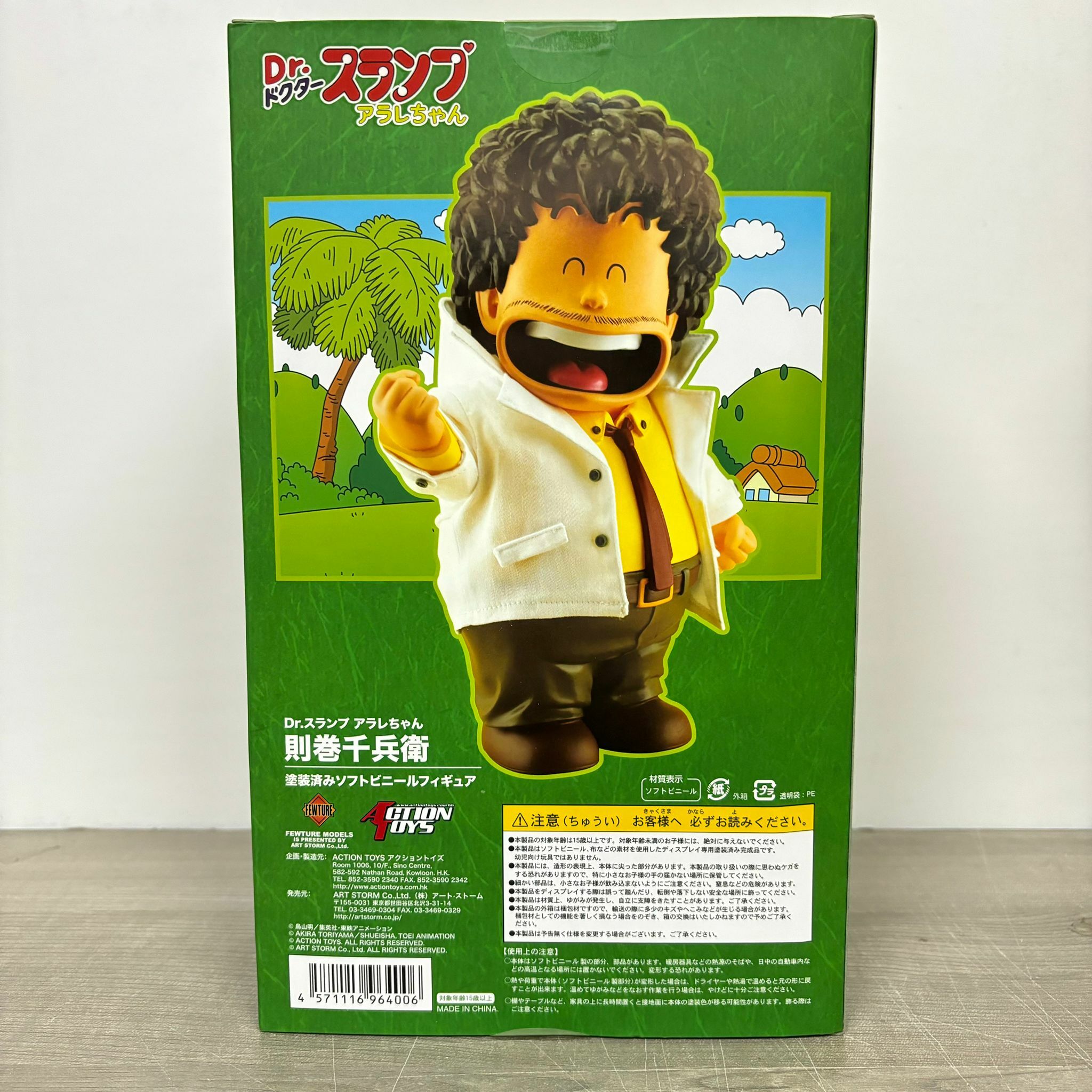 Dr. Slump Soft Vinyl Figure Series (94)