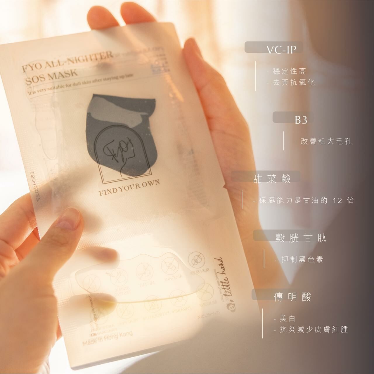 FYO 水油全能面膜系列 (1盒5片)